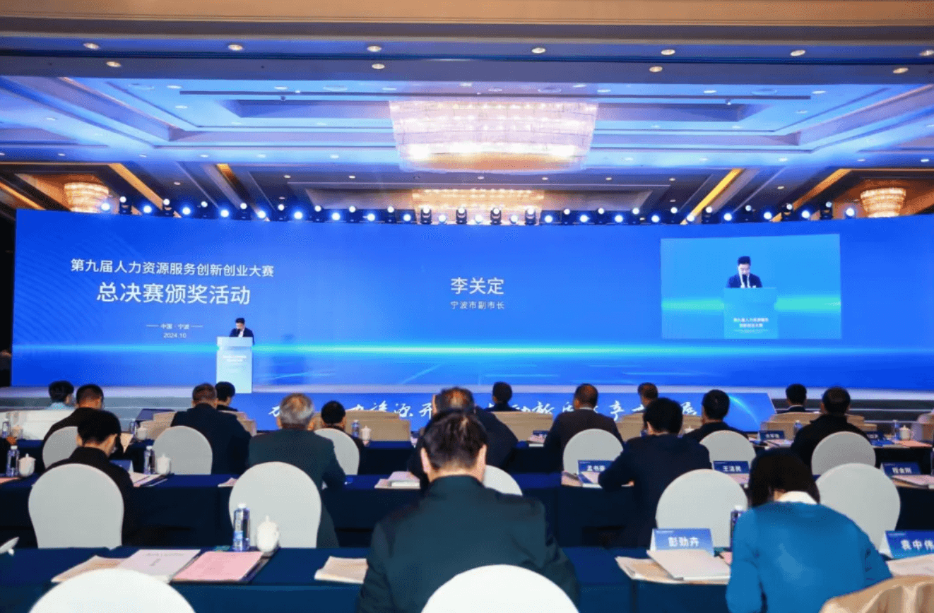 Good News! HiredChina Wins Second Prize in the First Overseas Expansion Special Competition of the 9th Human Resources Service Innovation & Entrepreneurship Contest