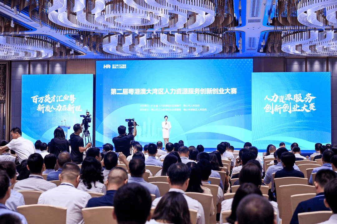 Good News | HiredChina Wins First Prize at the Second Greater Bay Area Human Resources Services Innovation and Entrepreneurship Competition!