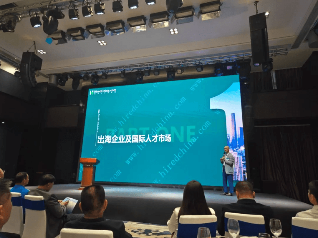 HiredChina Invited to Attend Shenzhen Guangxi Chamber of Commerce's 'Decoding Overseas Expansion' Forum, Sharing Core International Talent Strategy Solutions