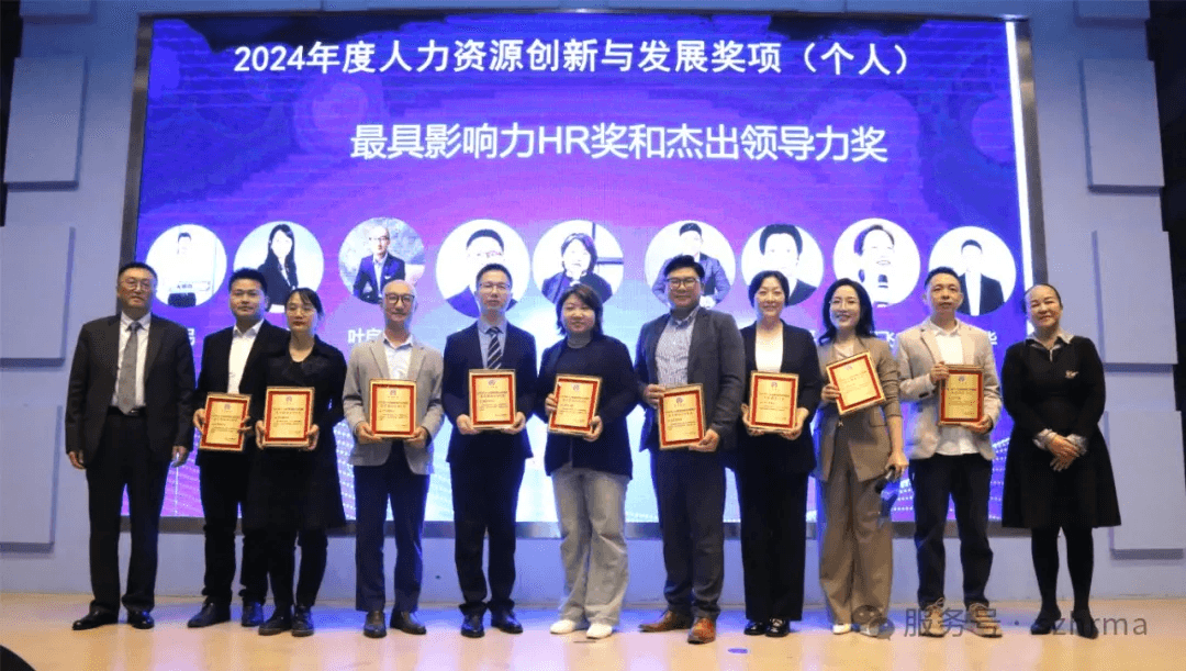 Good News | HiredChina NStarts International Talents Group Company Limited Honored as the "Most Influential HR of 2024"!