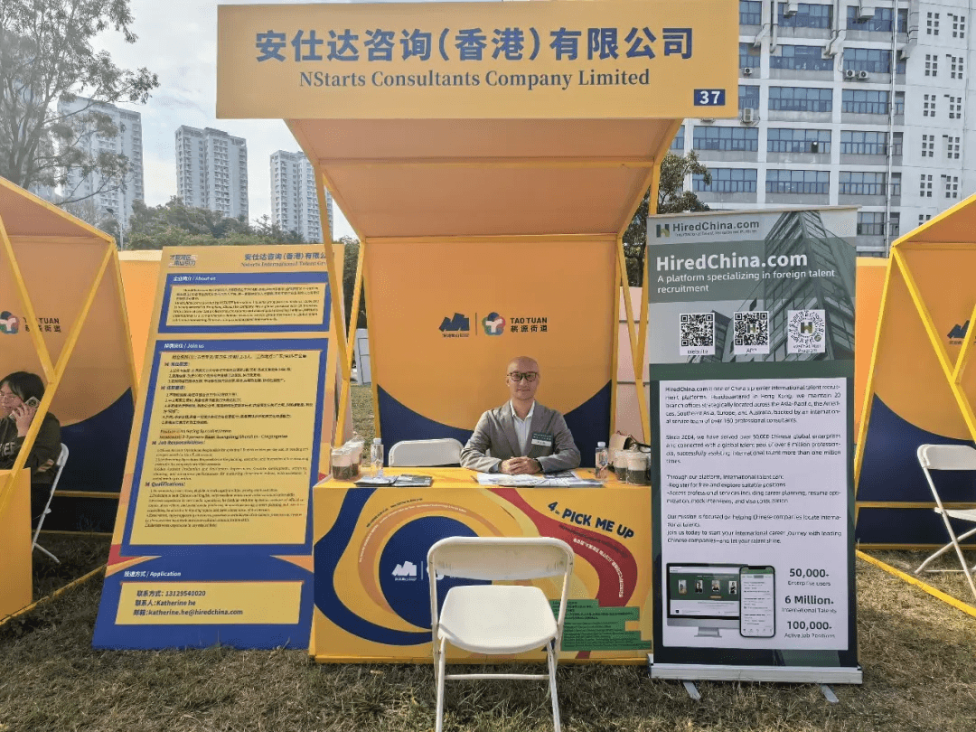 Talent Gathering in the Greater Bay Area, Nanshan's Attraction | HiredChina Makes Appearance at the 4th International Internship and Employment Matching Fair 'Talent Gathering in the Greater Bay Area, Nanshan's Attraction'