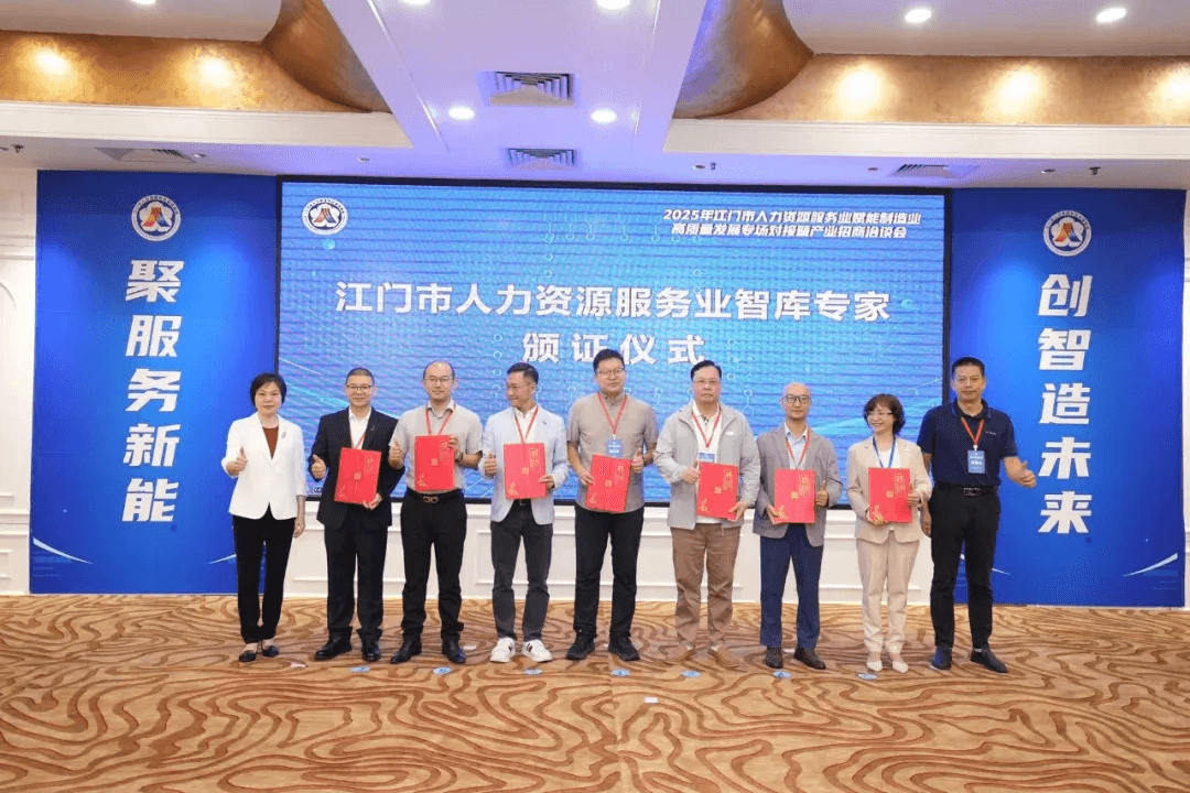 HiredChina Drives High-Quality Development of Manufacturing Industry
