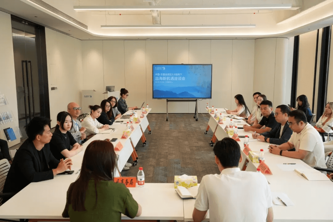Event | The Seminar on New Opportunities for Going Global Under the China-ASEAN Free Trade Zone 3.0 Negotiations Successfully Held