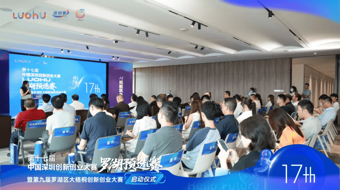 Innovation Surge in Luohu, HiredChina Empowers Luohu Startup Competition Projects to Shine!