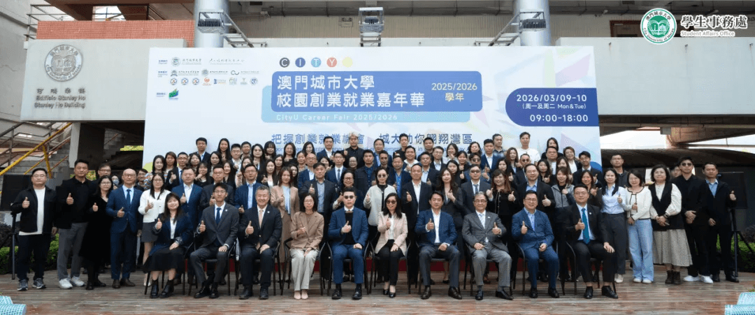 【Event】HiredChina Makes Debut at Macau City University Campus Job Fair, Connecting Youth Talent in the Greater Bay Area!