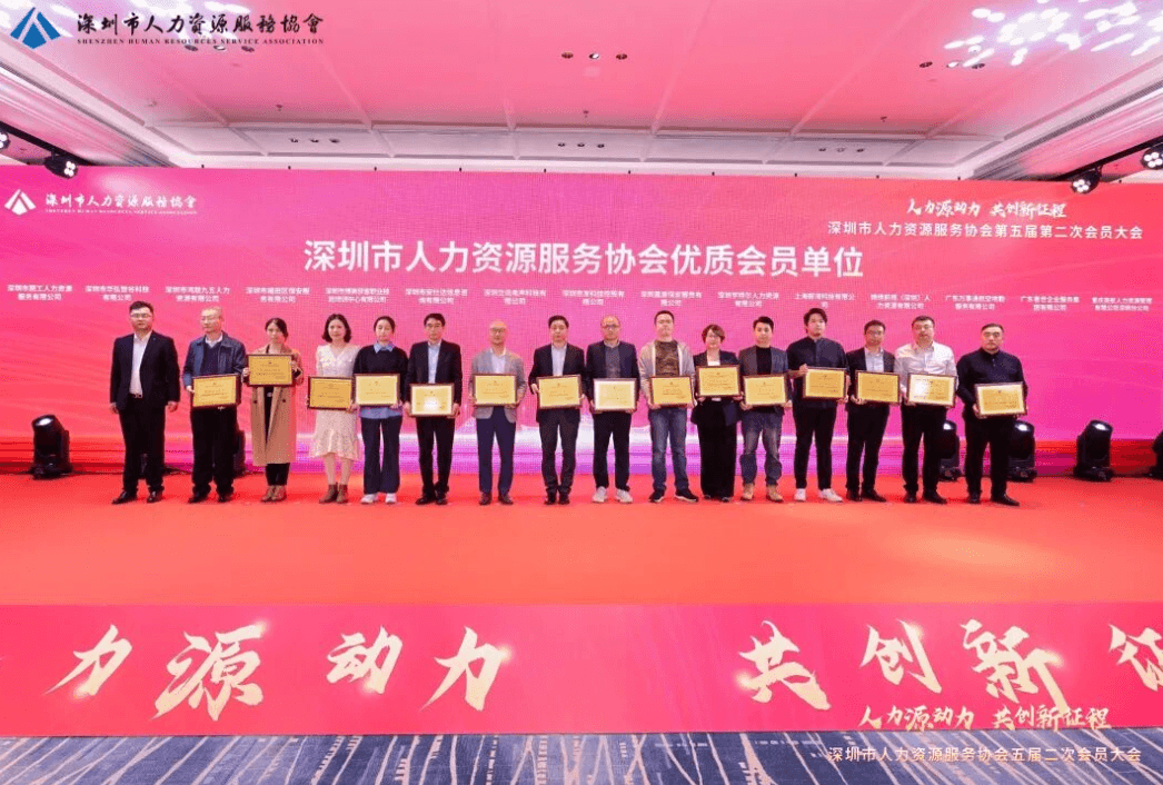 CEO of HiredChina Appointed Expert Member of Human Resources Services Association Expert Committee