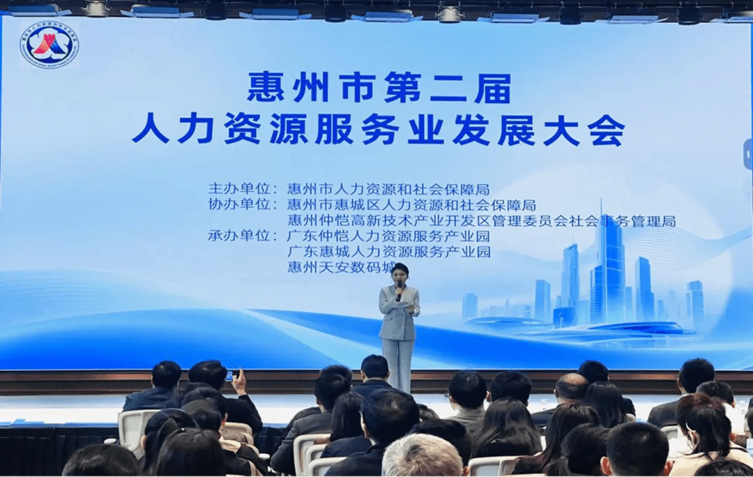 HiredChina Attends Roundtable Forum at Huizhou Human Resources Development Conference, Sharing Global Talent Solutions for Manufacturing