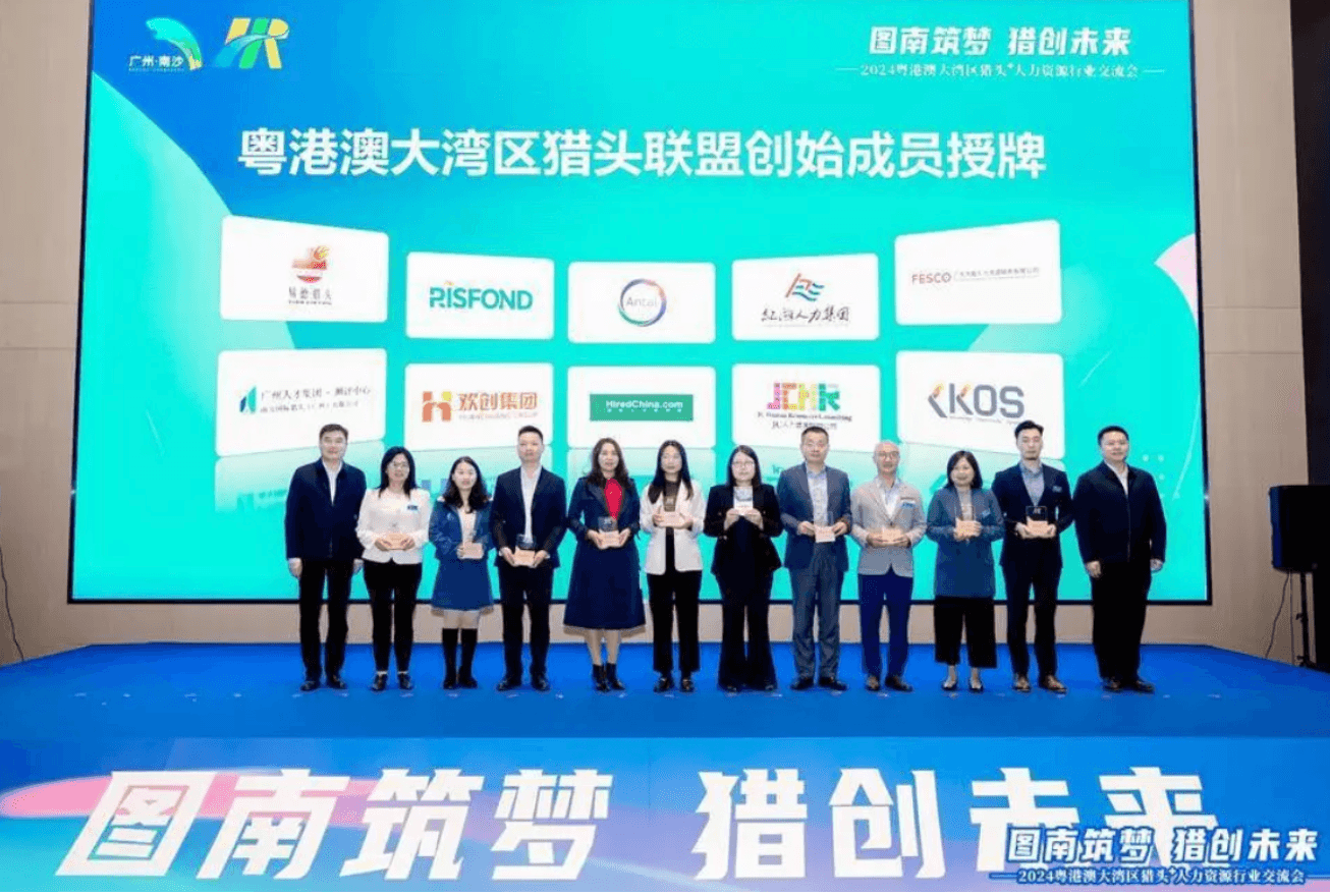 HiredChina has been promoted to a founding member of the Greater Bay Area Headhunting Alliance
