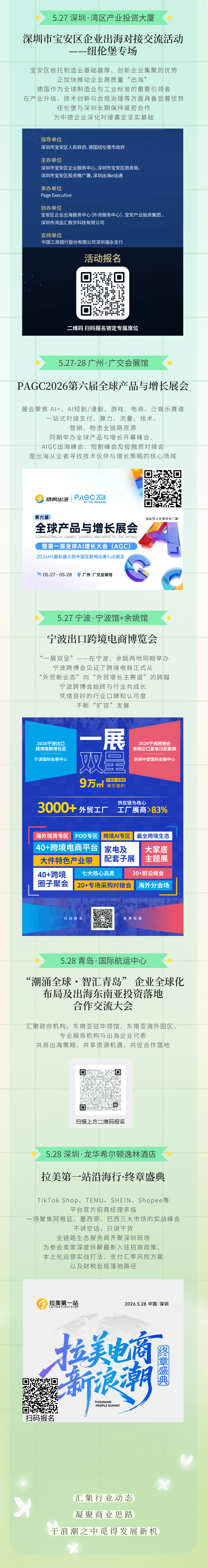May Global Expansion Event Calendar | Connect Talent and Global Expansion with HiredChina